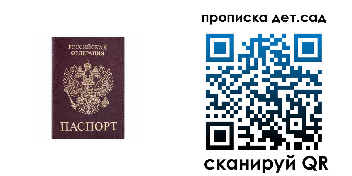прописка для работы в Элисте