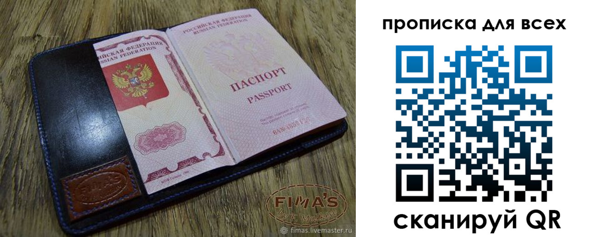 временная регистрация в Элисте