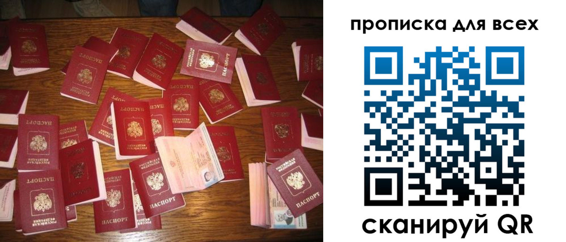 временная регистрация законно в Элисте